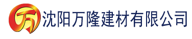 沈阳一日本免费大香蕉高清视频建材有限公司_沈阳轻质石膏厂家抹灰_沈阳石膏自流平生产厂家_沈阳砌筑砂浆厂家